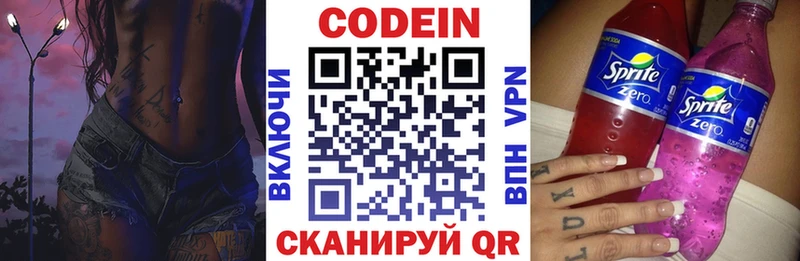 KRAKEN вход  Нестеровская  Кодеин Purple Drank  как найти закладки 