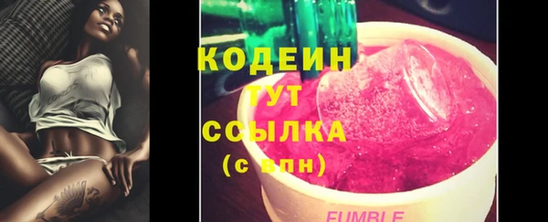 мяу мяу кристалл Осинники