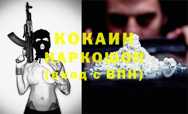 мяу мяу кристалл Осинники