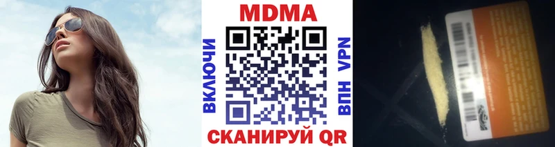 магазин продажи наркотиков  Нестеровская  МДМА молли 